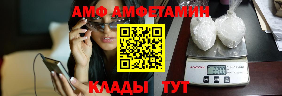 Амфетамин Розовый Дедовск