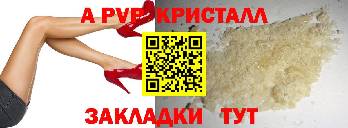Alpha-PVP Соль Дедовск