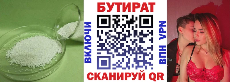 БУТИРАТ оксибутират  площадка Telegram  Дедовск 