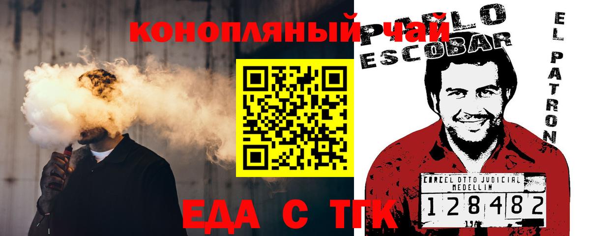 Дедовск  Еда ТГК конопля  Вход с VPN 