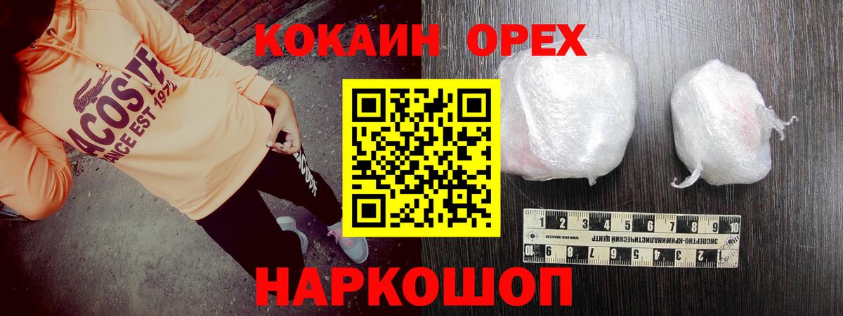 Cocaine FishScale  Cocaine Эквадор  Дедовск  Вход с VPN 