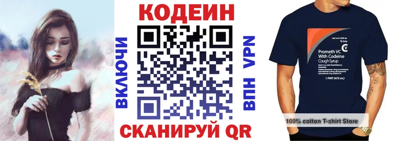 Кодеин напиток Lean (лин)  ссылка на мегу ONION  Дедовск 