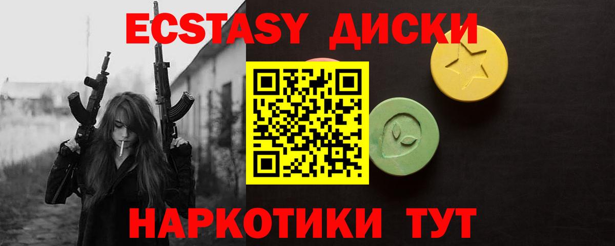 Экстази ешки  Вход с VPN  Дедовск  Ecstasy ешки 