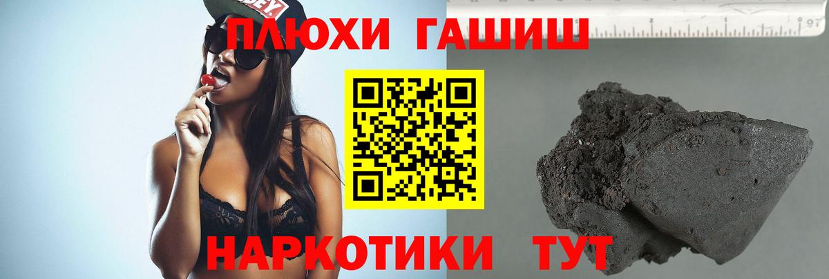 ГАШИШ  Гашиш хэш  Гашиш Premium  Вход с VPN  Дедовск 