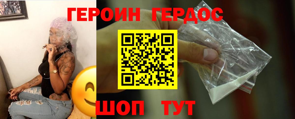 ГЕРОИН афганец  Вход с VPN  Дедовск 