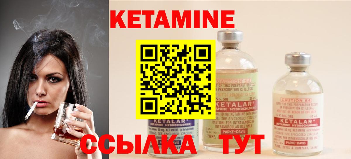 КЕТАМИН ketamine  Вход с VPN  Кетамин ketamine  Дедовск 