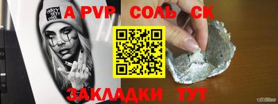 соль ск Балахна