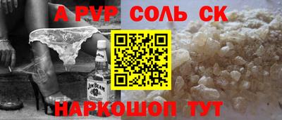 соль ск Балахна