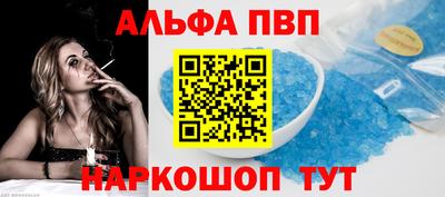 синтетический гашиш Балаково