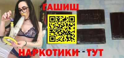 синтетический гашиш Балаково
