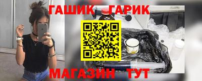 синтетический гашиш Балаково