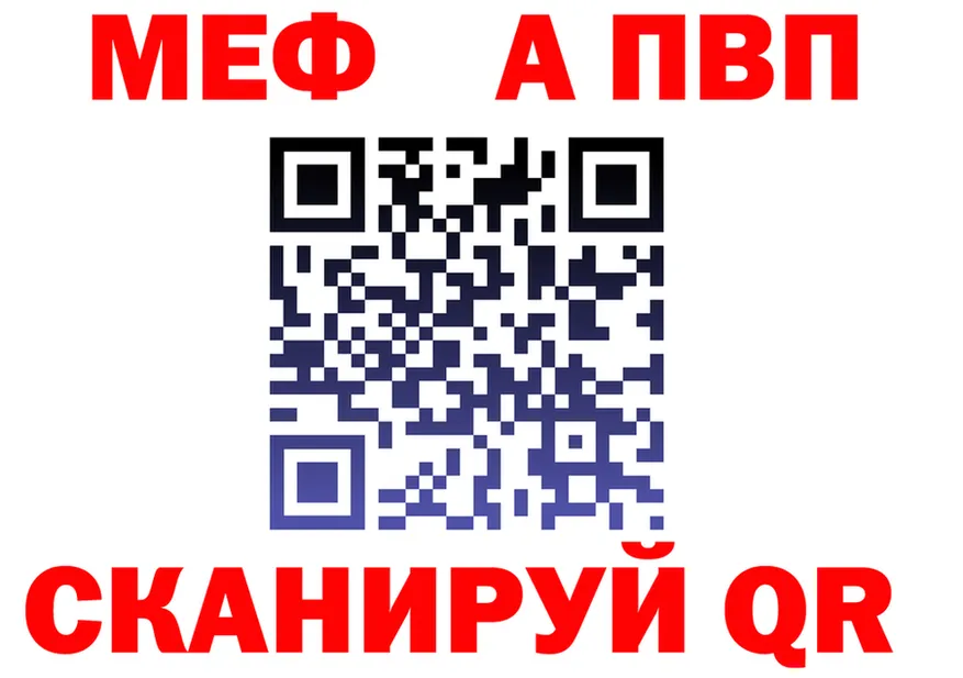 МЕФ 4 MMC ТОР shop omg Дедовск