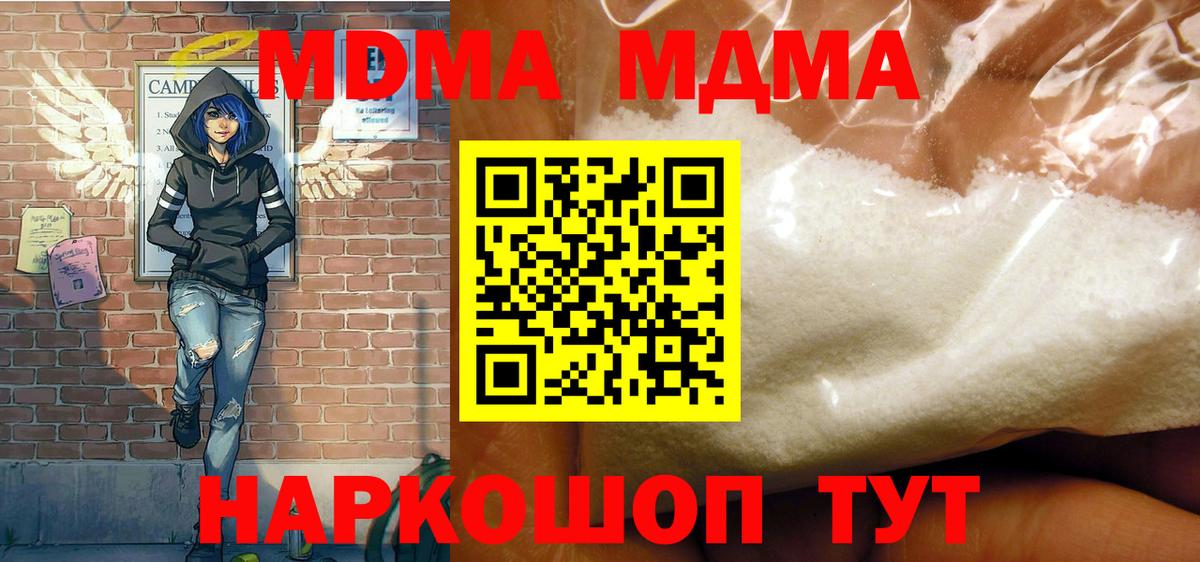 МДМА VHQ  Вход с VPN  MDMA VHQ  Дедовск 