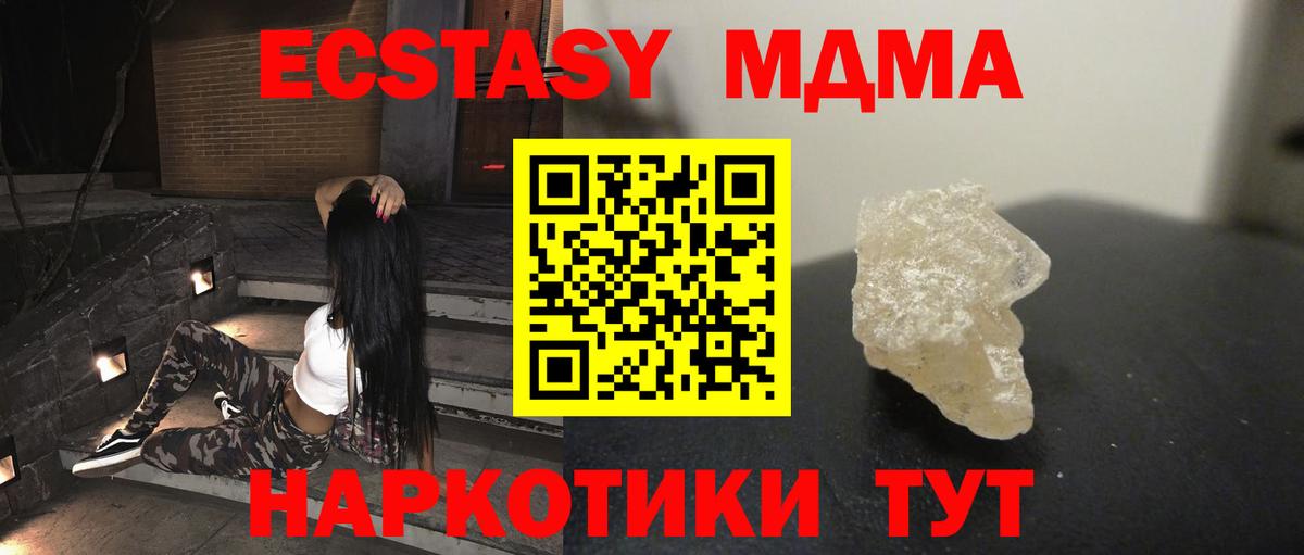 МДМА молли Дедовск