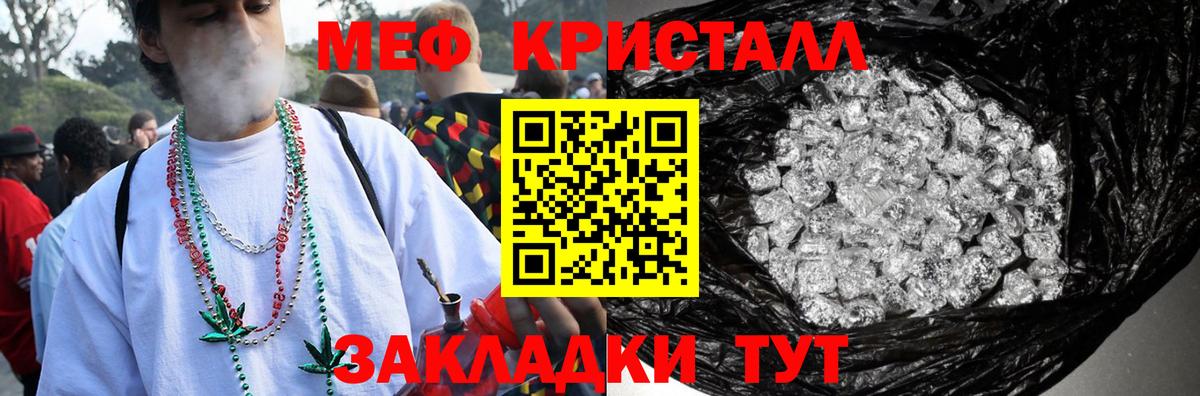 Дедовск  МЯУ-МЯУ  МЯУ-МЯУ  Мефедрон мяу мяу  МЯУ-МЯУ мука  Вход с VPN 