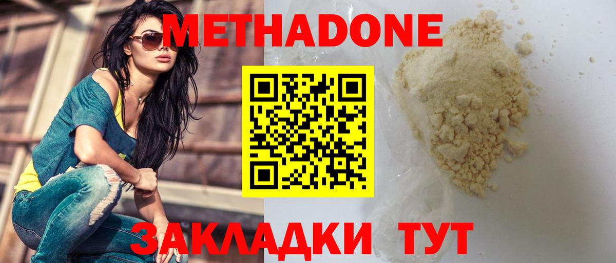 Дедовск  Вход с VPN  Мефедрон   АМФ   Конопля  Марихуана  Меф  COCAIN 