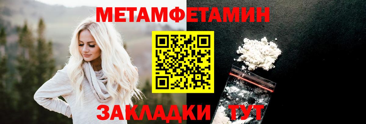 МЕТАМФЕТАМИН мет  Вход с VPN  МЕТАМФЕТАМИН мет  Дедовск 