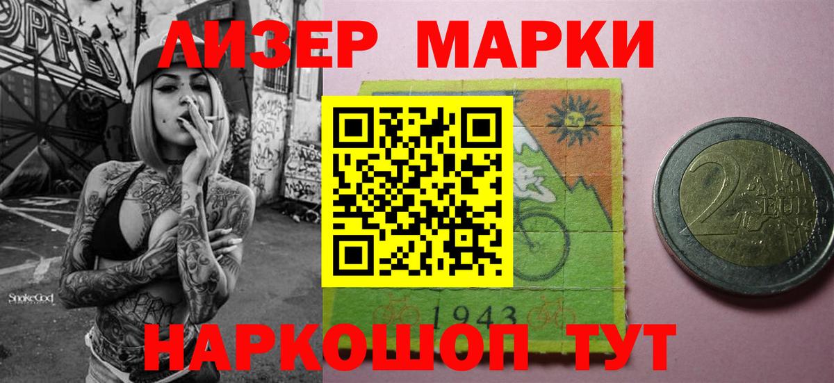 Дедовск  Марки NBOMe 1,8мг  Вход с VPN 