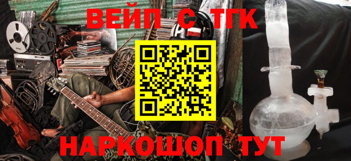 ОМГ ОМГ сайт  Дистиллят ТГК гашишное масло  Дедовск  Вход с VPN  Дистиллят ТГК вейп  где купить наркотик 